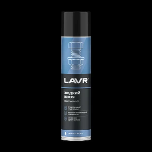 Жидкий ключ LAVR multifunctional fast liquid key 400мл (аэрозоль)